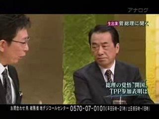 菅総理に聞く 3/3