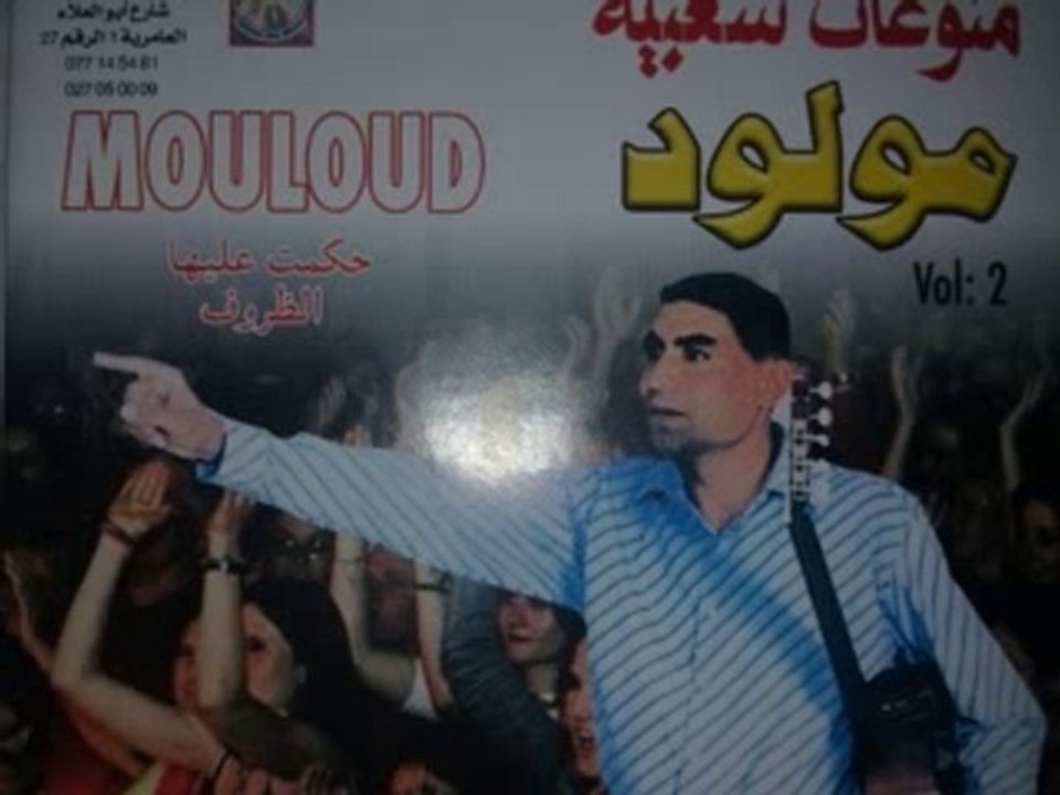 moloud 2011
