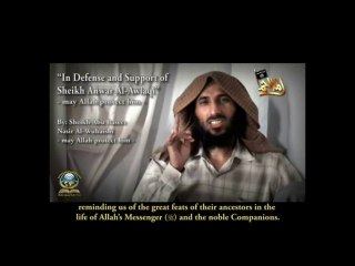 Abu Baseer Nasir Al-Wahaish - In Support of our Shaykh