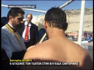ΑΓΙΑΣΜΟΣΤΩΝΥΔΑΤΩΝ ΣΤΗΝ ΒΛΥΧΑΔΑ
