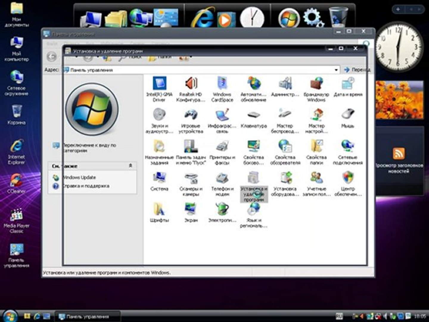Windows xp sp3 black edition 2015