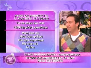 atithaso-Μία ώρα σεξ με διακοπές ή ...