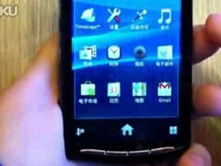 Playstation Phone - Android 2.3 [HD]