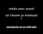 ammar ezzahi (tal tihanek ya mahboubi)