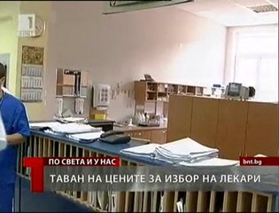 Реакция на пациентските организации за избор на екип