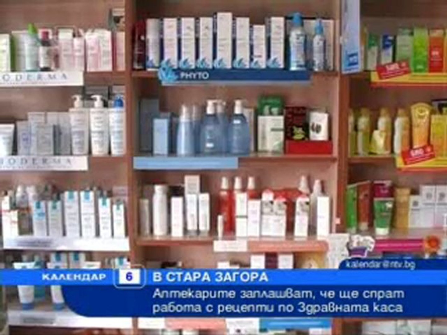 ⁣Още аптеки заплашват да спрат рецептите със НЗОК