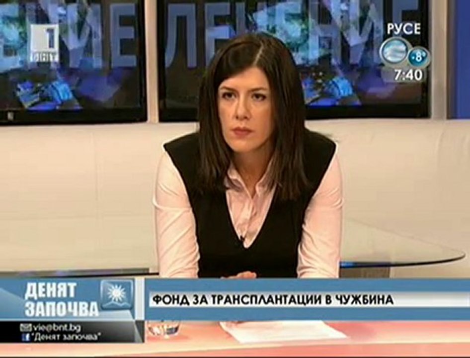 Фонд за трансплантации в чужбина