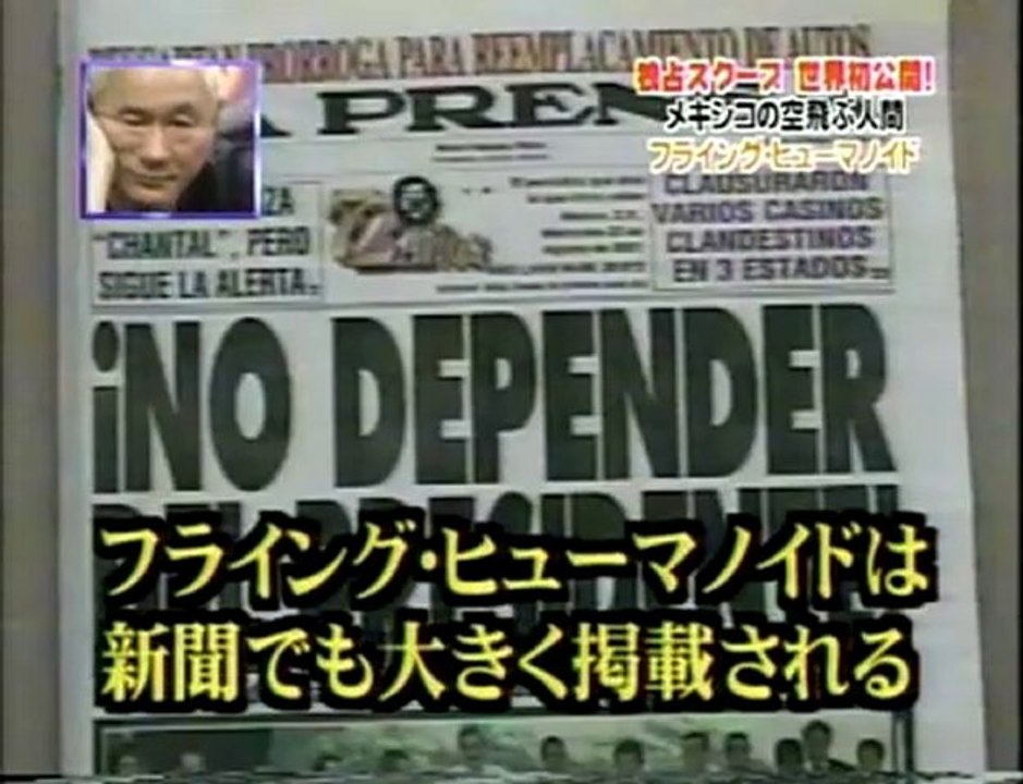 UFO FLYING HUMANOIDS CAUGHT ON TAPE