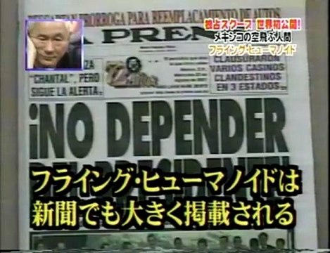 UFO FLYING HUMANOIDS CAUGHT ON TAPE