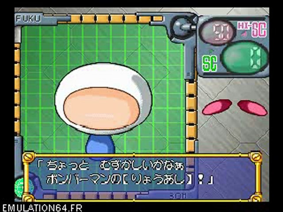 Bomberman 64 - Arcade Edition [Mini-Jeu Bomberman Park] (2)