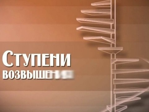 Мне не нужен мужчина