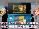 Super Street Fighter 4 3DS - Trailer du Nintendo World