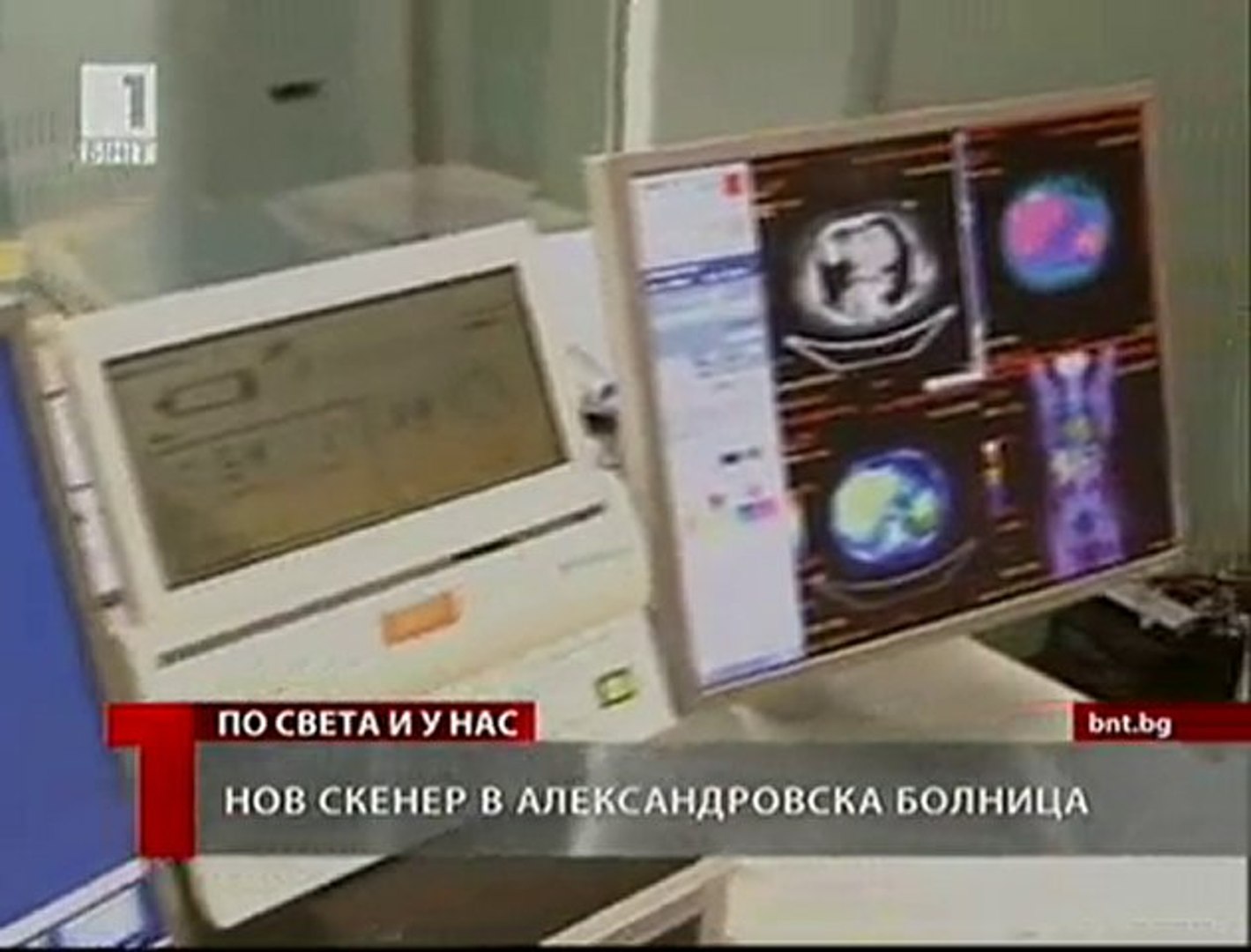 Петскенерът ще работи, макар и за 3 дни