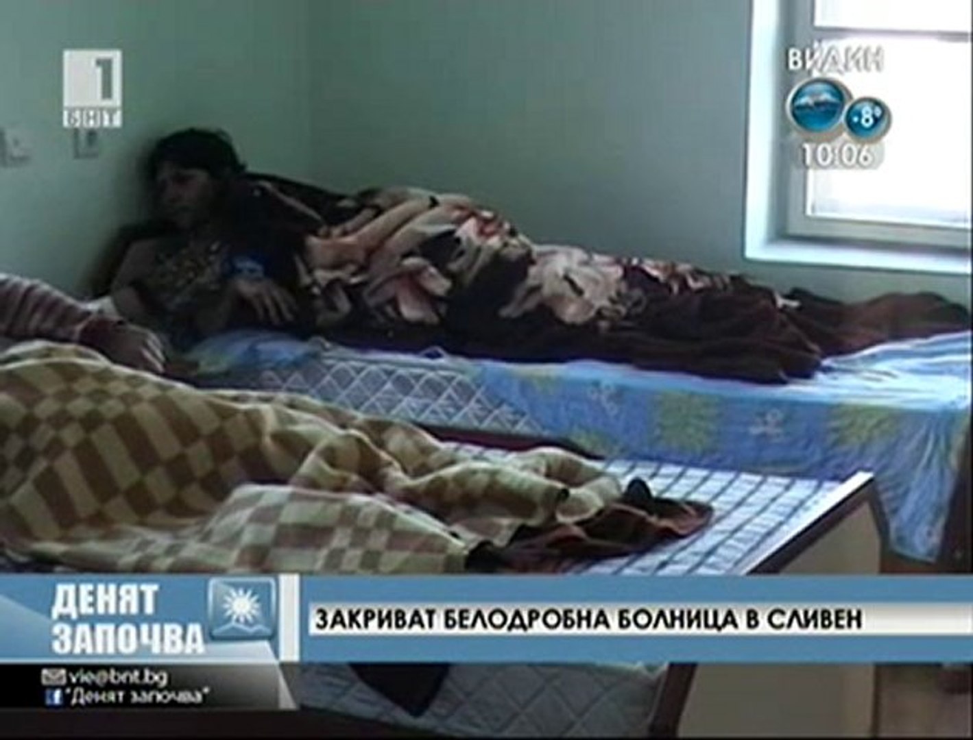 ⁣Закриват белодробната болница в Сливен