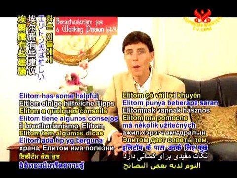 4/4 Elitom ben Yisrael : le respirianisme quand on travaille