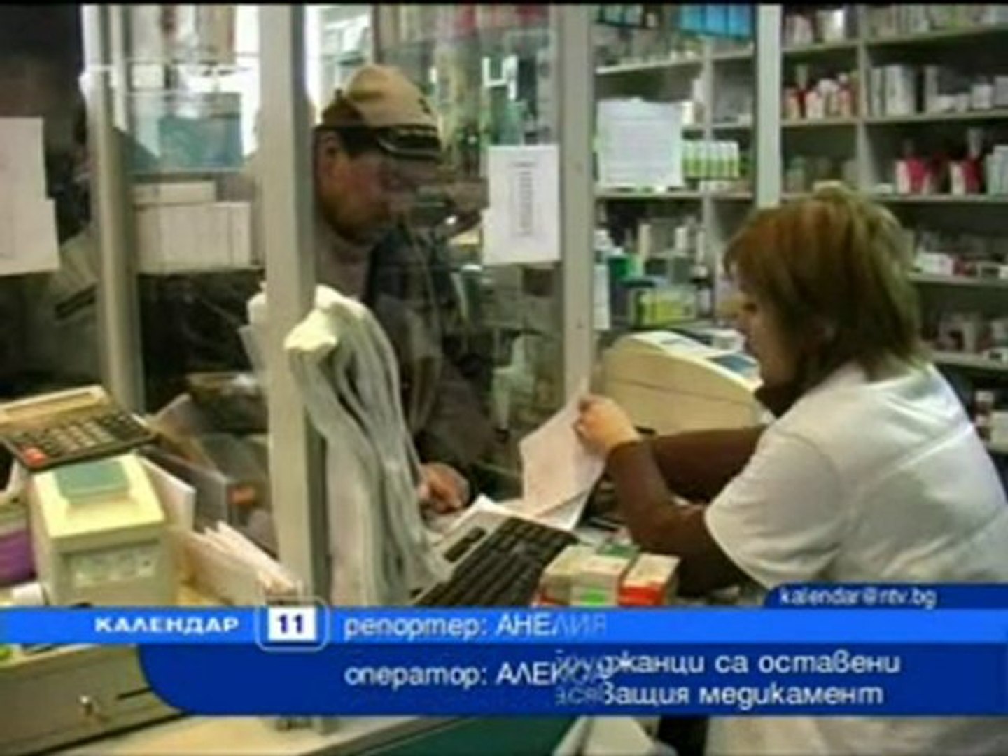 ⁣Криза с достъпа на инсулин за диабетно болни