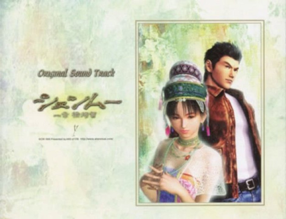 Shenmue - OST - Wish... (Instru)