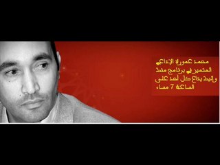 منك وااليك الجزء الثالث