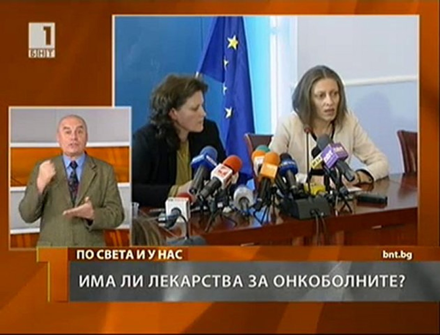 ⁣Има ли лекарства за онкоболните