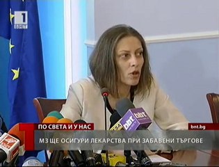 Отговорът на министерството за търговете