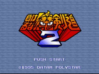 Makeruna! Makendo 2 [Super Famicom] Videotest + spoil