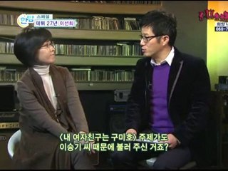 11.01.13 Lee Sun Hee interview