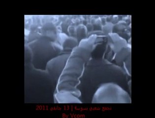 Tunisie Sousse Manifestation contre Ben Ali 13 January 2011