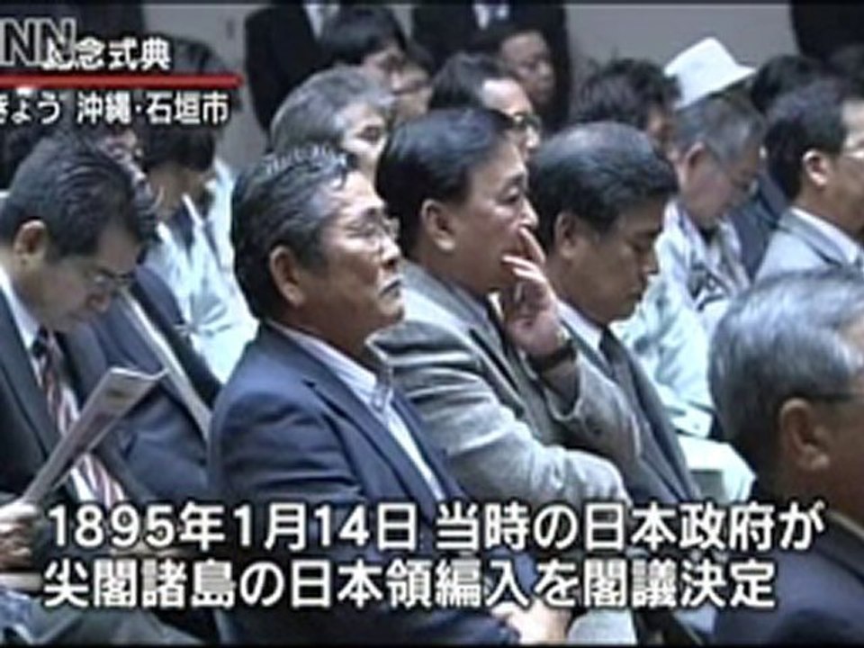 「尖閣諸島開拓の日」で式典　沖縄・石垣市