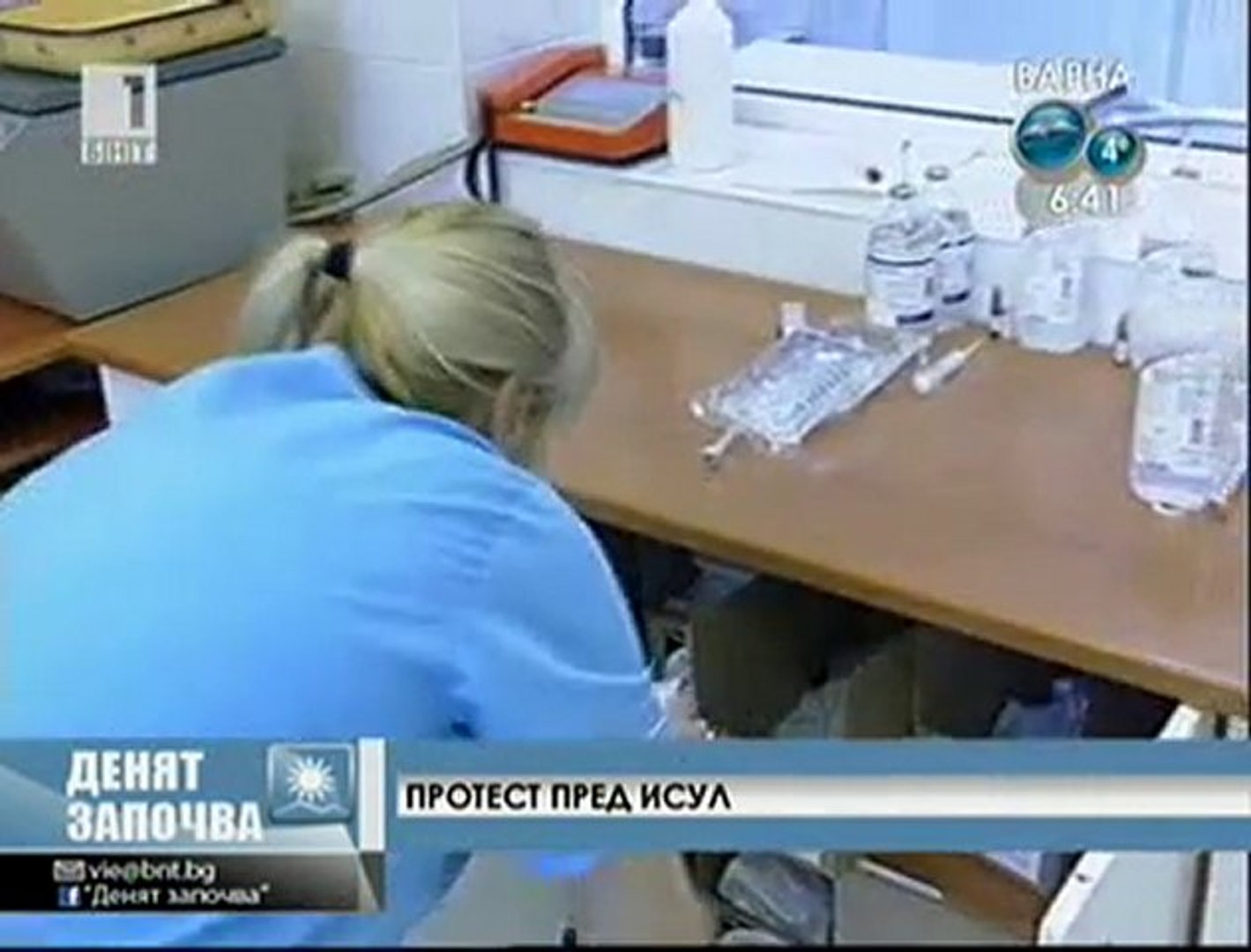 ⁣Протест пред ИСУЛ