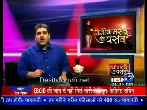 Serial Jaisa Koi Nahin [IBN7 News] - 15th January 2011