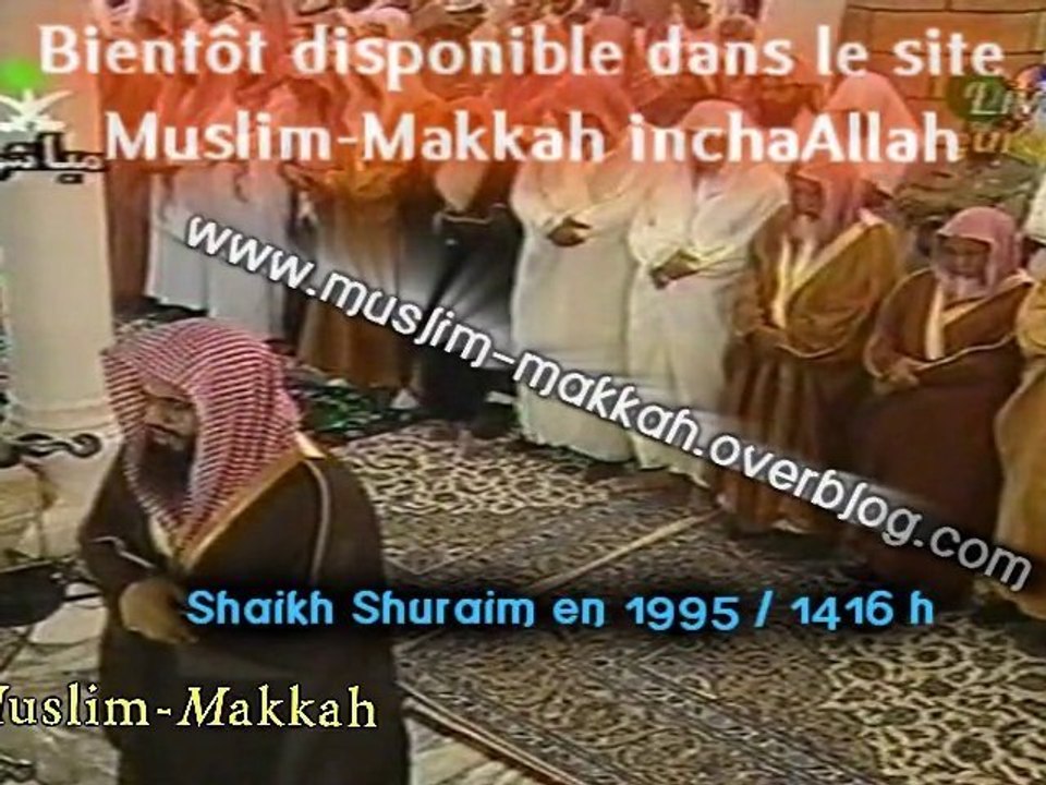 Shuraim 1995 MAGNIFIQUE !!!! [extrait]