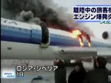 ロシア・西シベリアでの旅客機爆発・炎上事故　一部始終を監視カメラがとらえる
