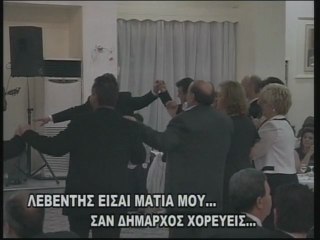Ο λεβέντης Δήμαρχος Καλαμπάκας και η ξανθιά Μαρουσιάνα...