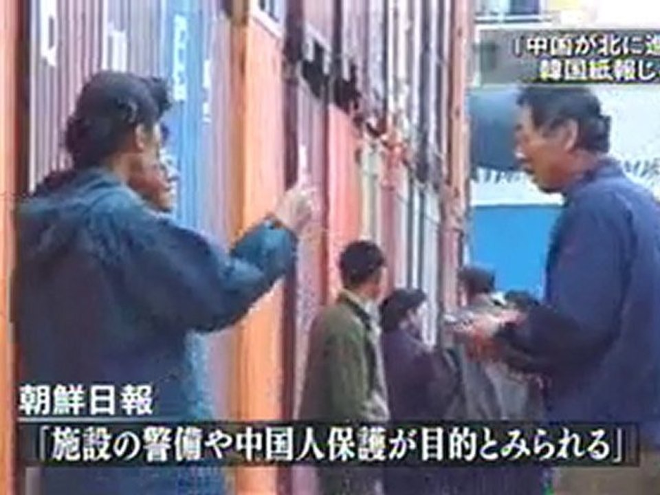 「中国軍が北朝鮮に進駐」、韓国紙