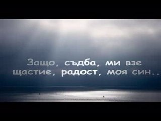 Asim Brkan - Sine,Otac Place-In Memory of Ivan Tumbalov