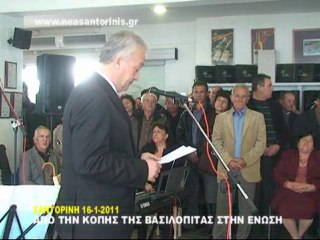 ΚΟΠΗ ΠΙΤΑΣ ΕΝΩΣΗΣ