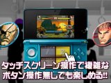 Super Street Fighter IV 3DS - Nintendo World HD Trailer