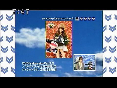 sakusaku 110117 3 DVDのジャケットも公開です、の巻