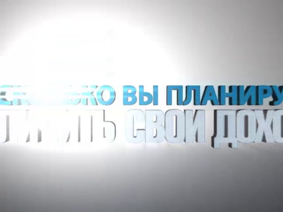 Заработок через Интернет