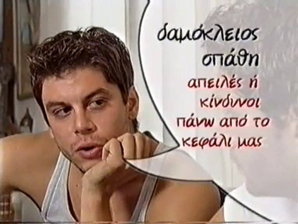 Επεισόδιο 2 -