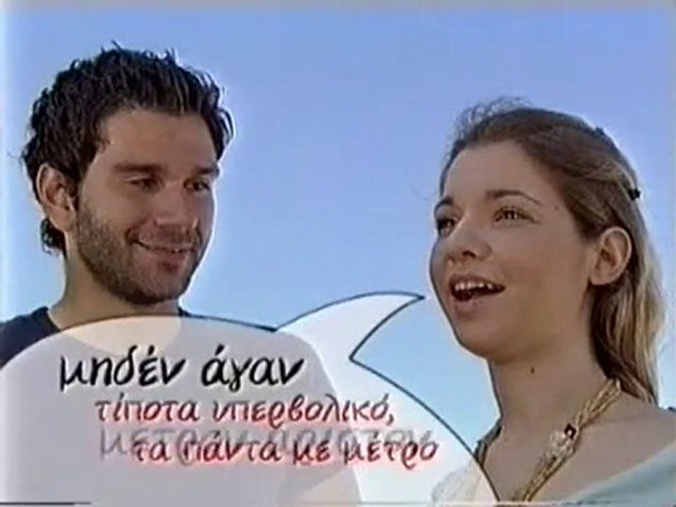 Επεισόδιο 4 -