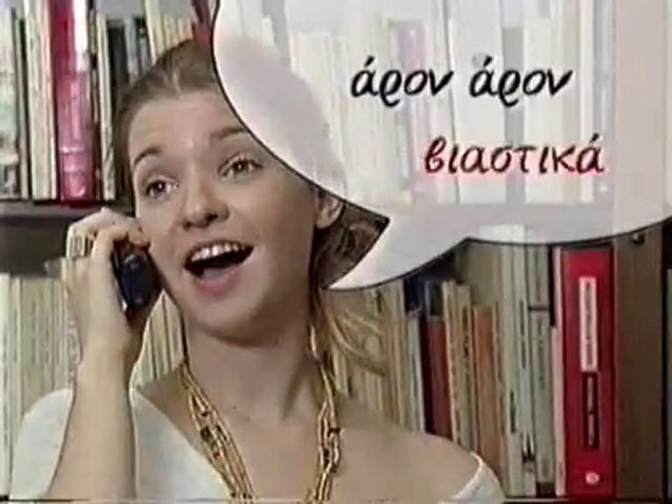 Επεισόδιο 5 -
