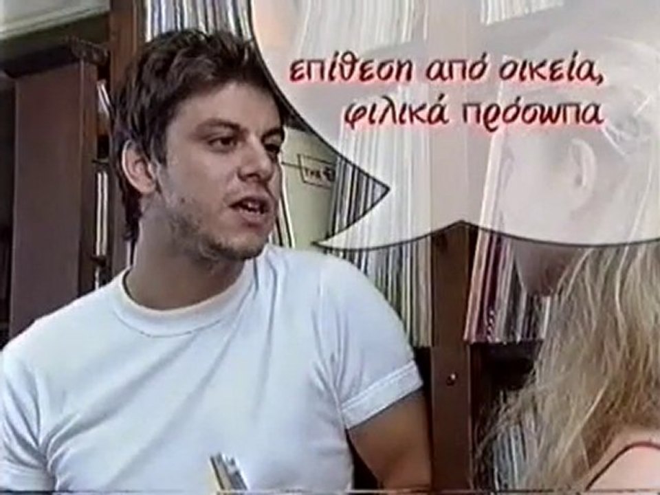 Επεισόδιο 8 -