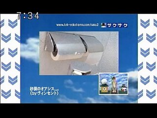 sakusaku 110118 1 砂漠のオアシス、森のプールのトイレ･･･、の巻