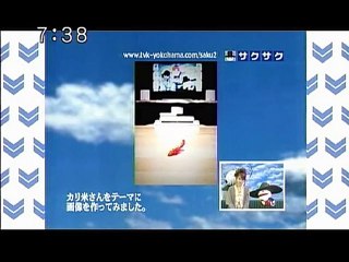 sakusaku 110118 2 カリ米さんをテーマに画像を作ってみました･･･、の巻