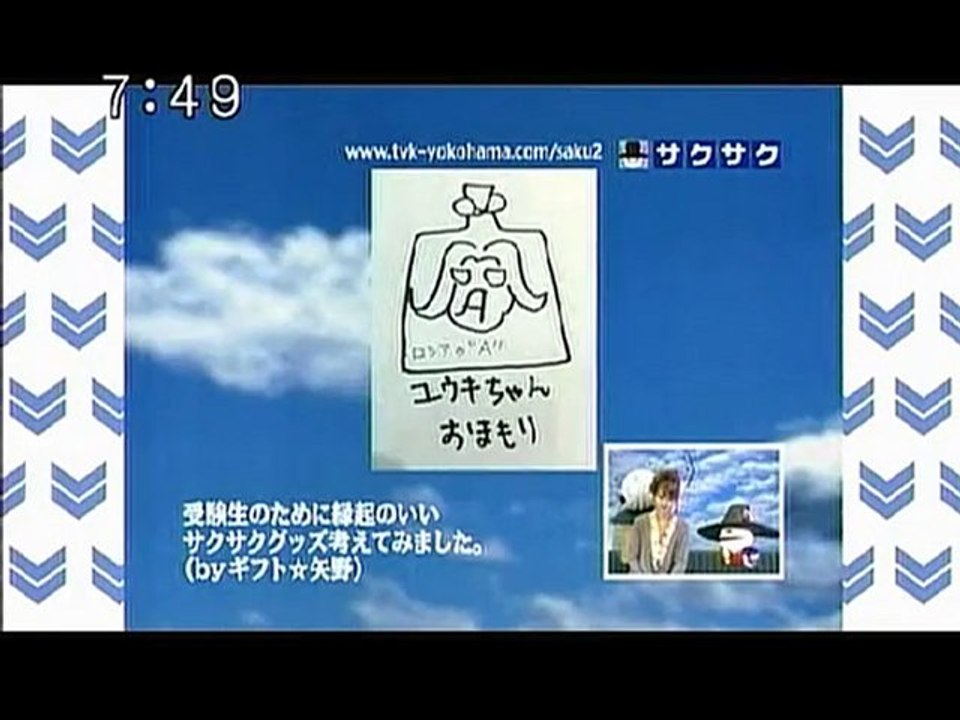 sakusaku 110118 3 ギフト☆矢野持込論文：受験生こそサクサク見るべき！、の巻