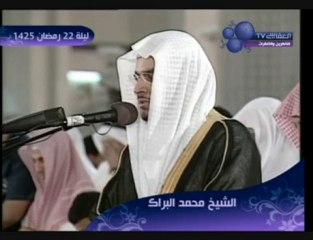 Versets de Sourate Al Baqara Mohammed Al Barak (Adulte)