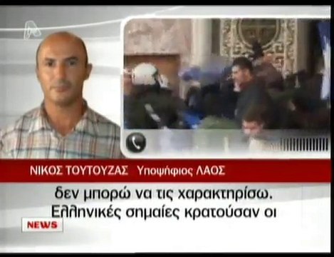 Πολιτευτής του ΛΑΟΣ στα επεισόδια του Αγίου Πανετελεήμονα