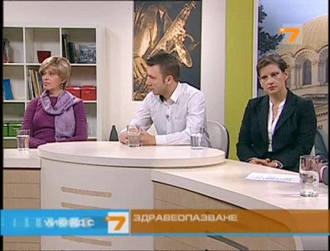 Здравеопазване 2011 - Част 1