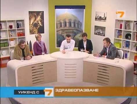 Здравеопазване 2011 - Част 4